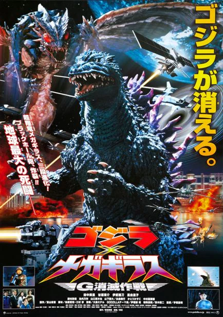 Godzilla vs. Megaguirus Poster 11x17