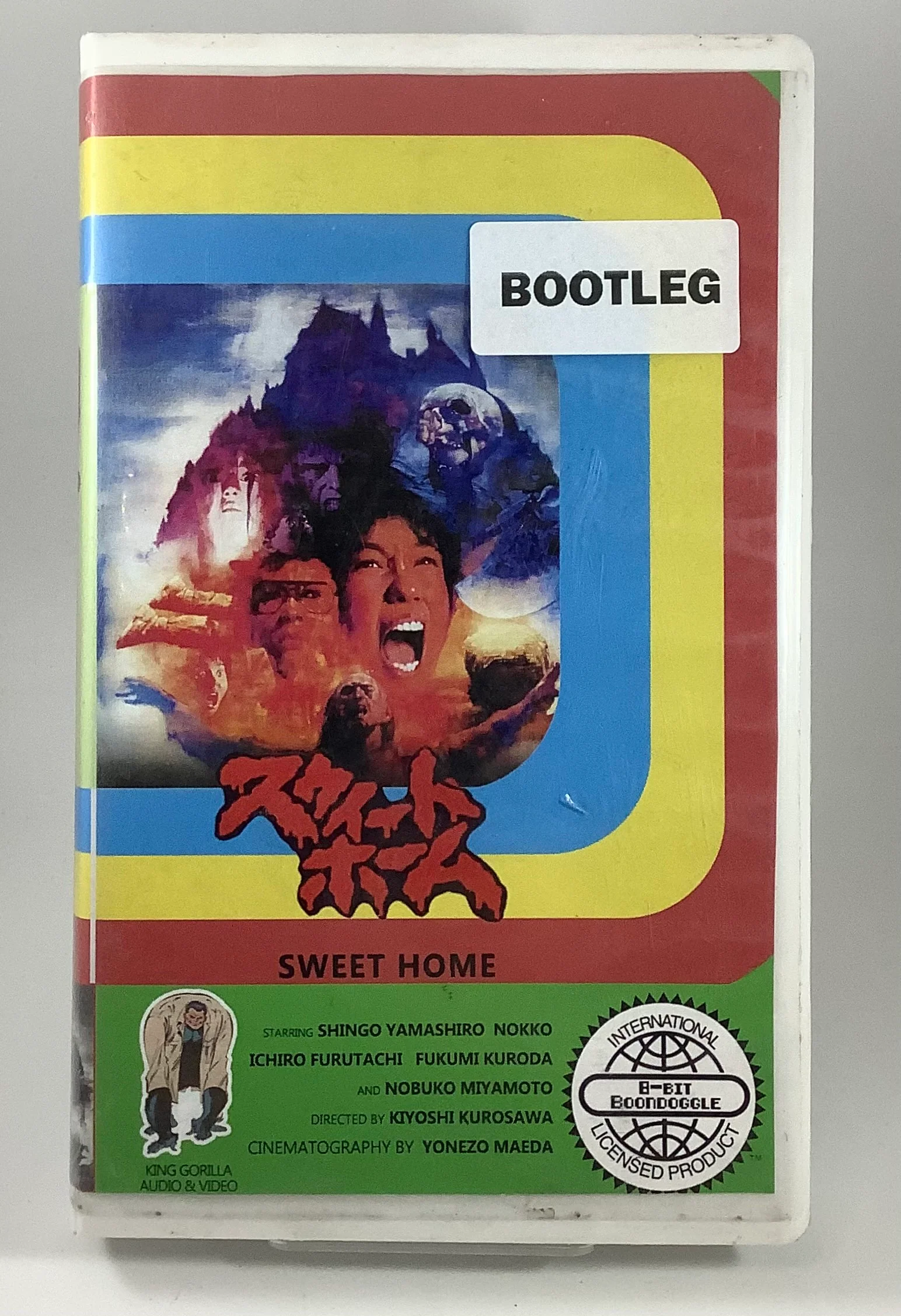 Sweet Home (Clamshell) Fan-Made VHS - Image 2