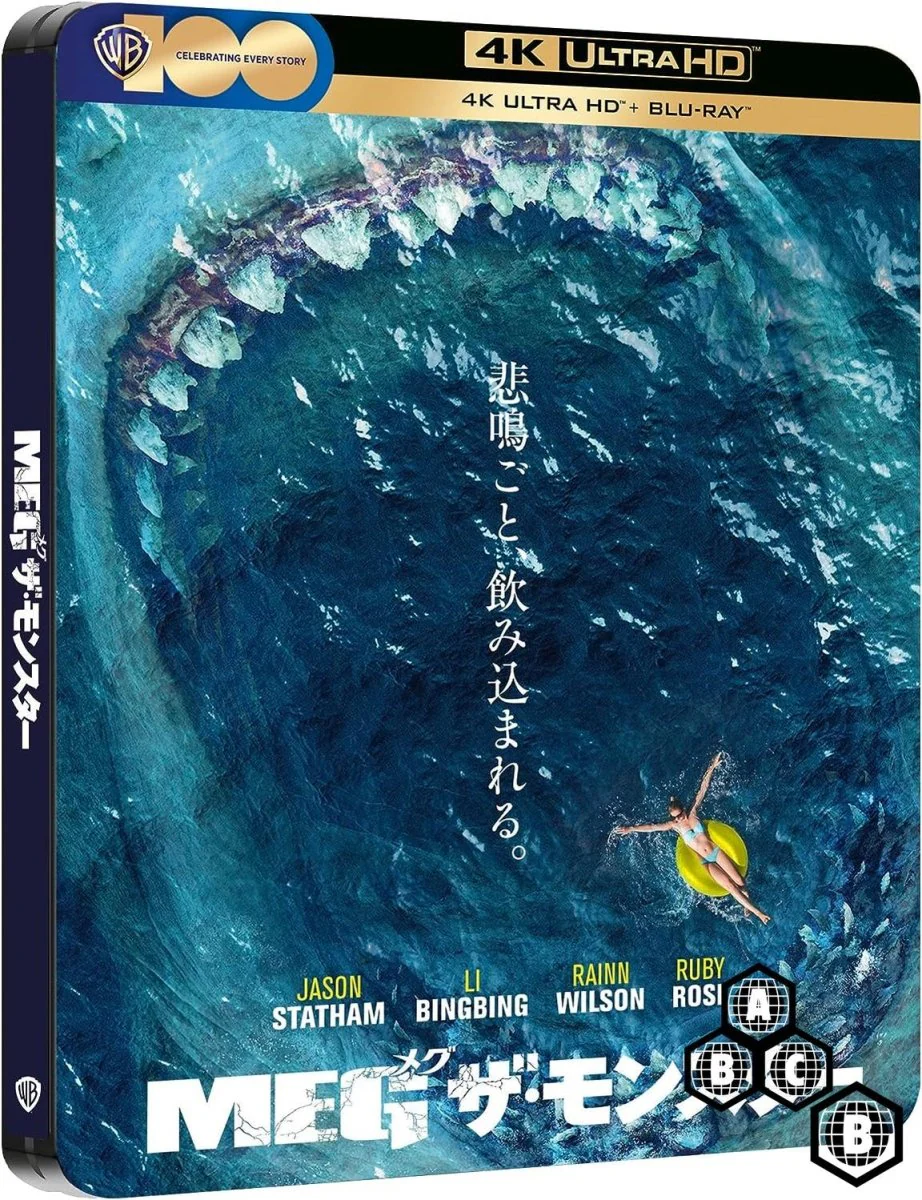 The Meg (UK 4K UHD, Limited Steelbook w/Japanese Artwork, Region Free/B)